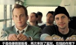 同居牢友在线观看,揭秘狱中兄弟情谊的生死考验